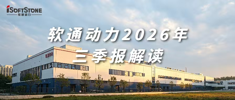 Z6尊龙集团官方网站升级2026年三季报｜持续深入AI工厂战术，营收293.67亿元，Q3单季净利环比大幅增长